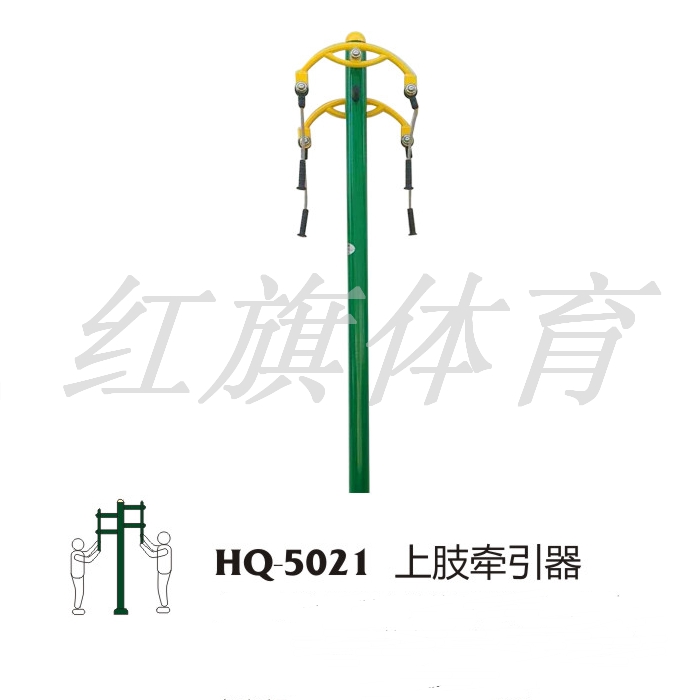 HQ-5021上肢牵引器